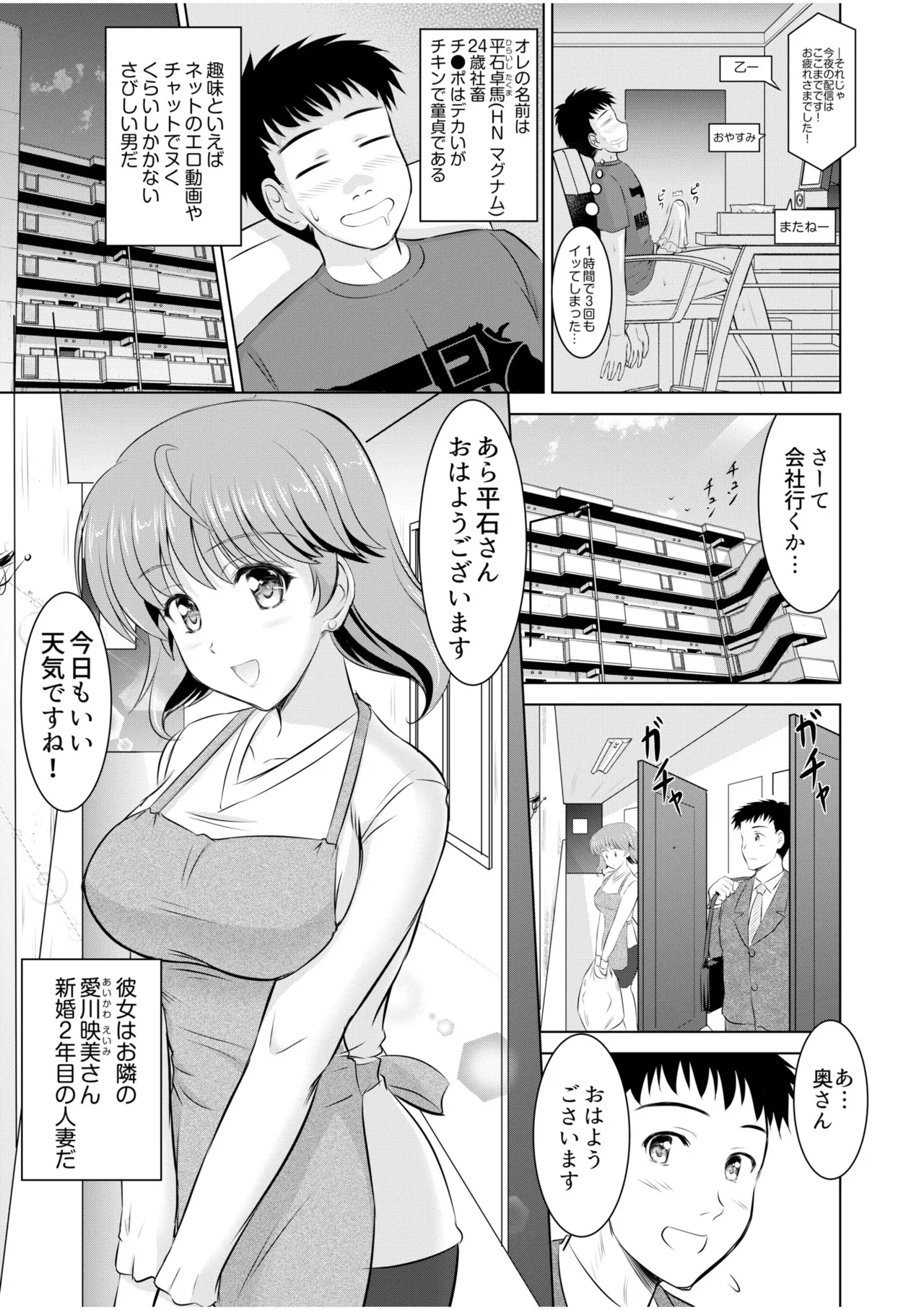 Tonari no Oku-san wa Cosplay Ecchi ga o Tokui de...～Private SEX Zecchou Nama Haishin 4