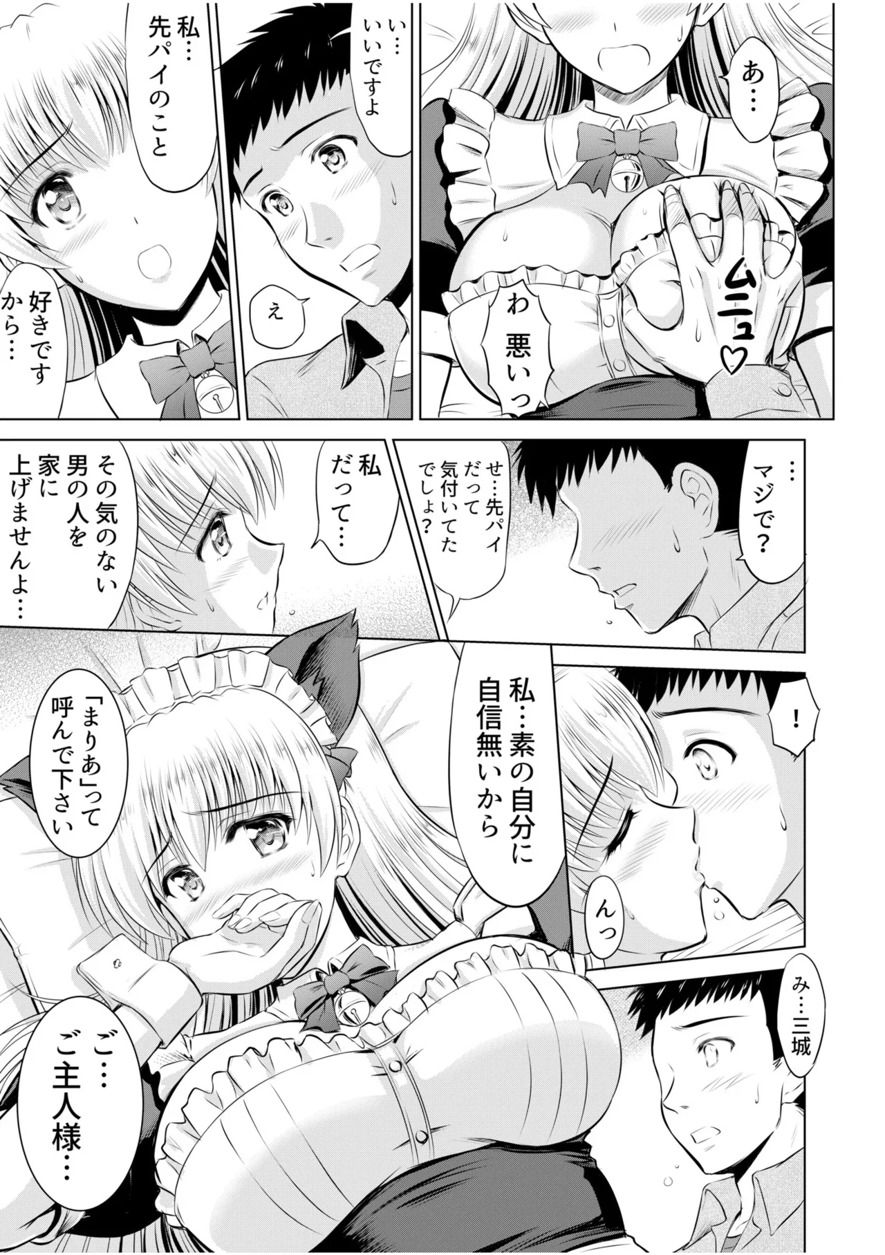 Tonari no Oku-san wa Cosplay Ecchi ga o Tokui de...～Private SEX Zecchou Nama Haishin 54