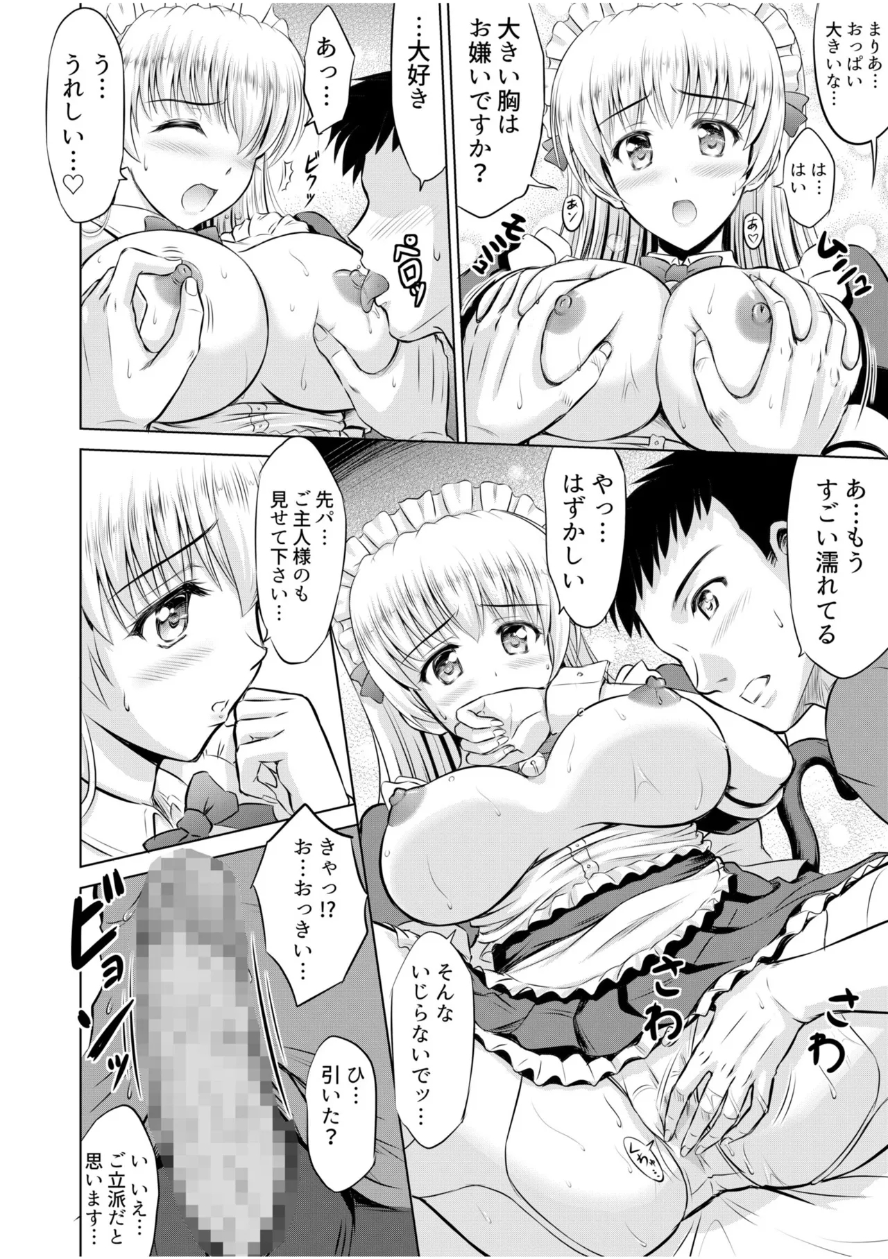 Tonari no Oku-san wa Cosplay Ecchi ga o Tokui de...～Private SEX Zecchou Nama Haishin 55