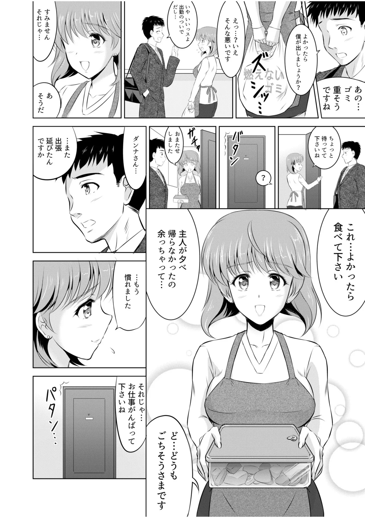 Tonari no Oku-san wa Cosplay Ecchi ga o Tokui de...～Private SEX Zecchou Nama Haishin 5