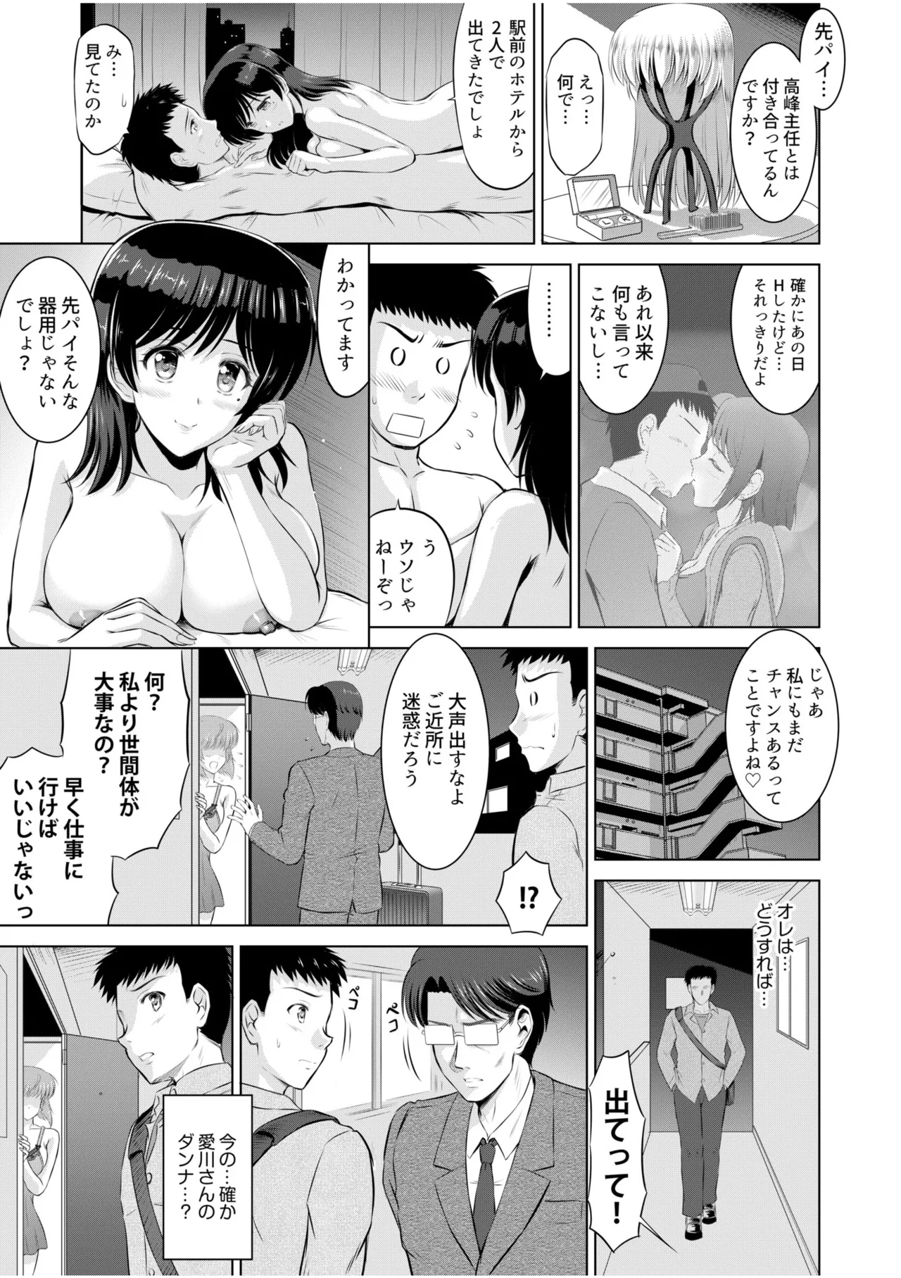 Tonari no Oku-san wa Cosplay Ecchi ga o Tokui de...～Private SEX Zecchou Nama Haishin 60