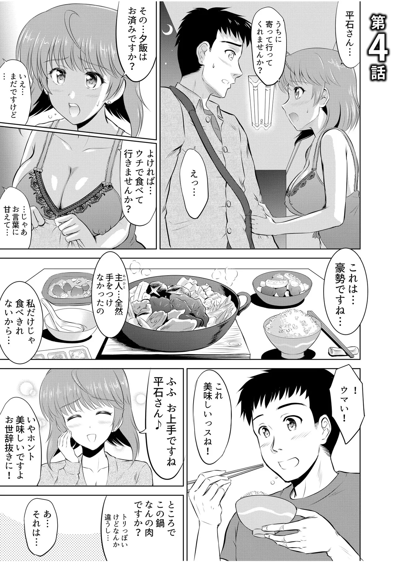 Tonari no Oku-san wa Cosplay Ecchi ga o Tokui de...～Private SEX Zecchou Nama Haishin 62