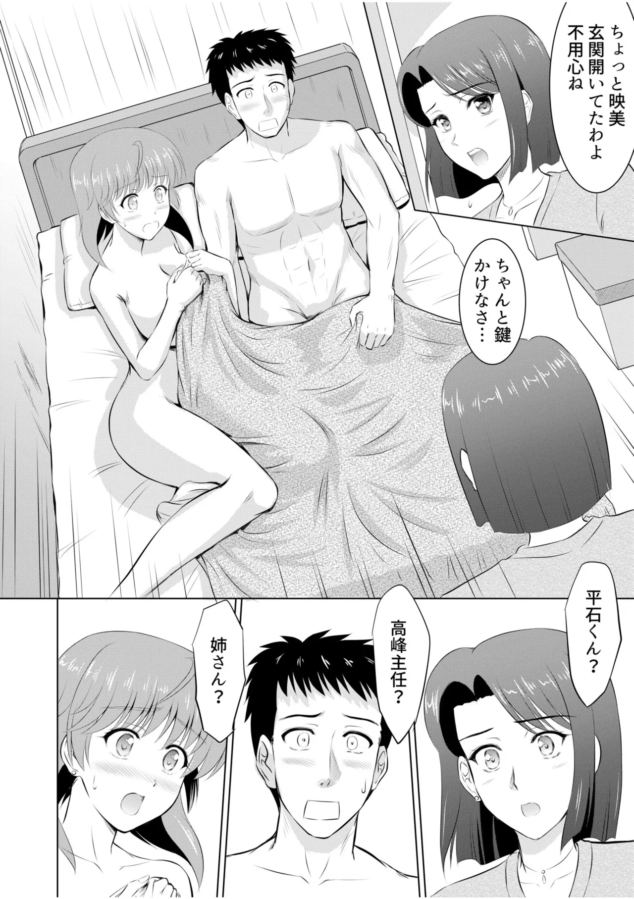 Tonari no Oku-san wa Cosplay Ecchi ga o Tokui de...～Private SEX Zecchou Nama Haishin 67