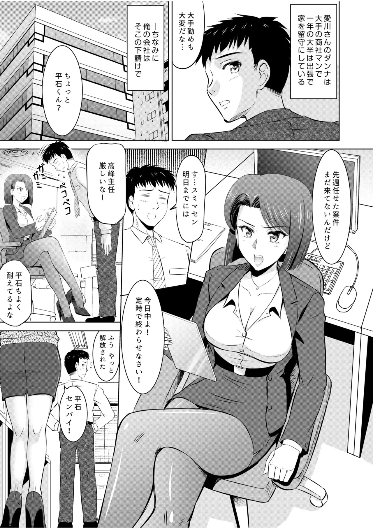 Tonari no Oku-san wa Cosplay Ecchi ga o Tokui de...～Private SEX Zecchou Nama Haishin 6