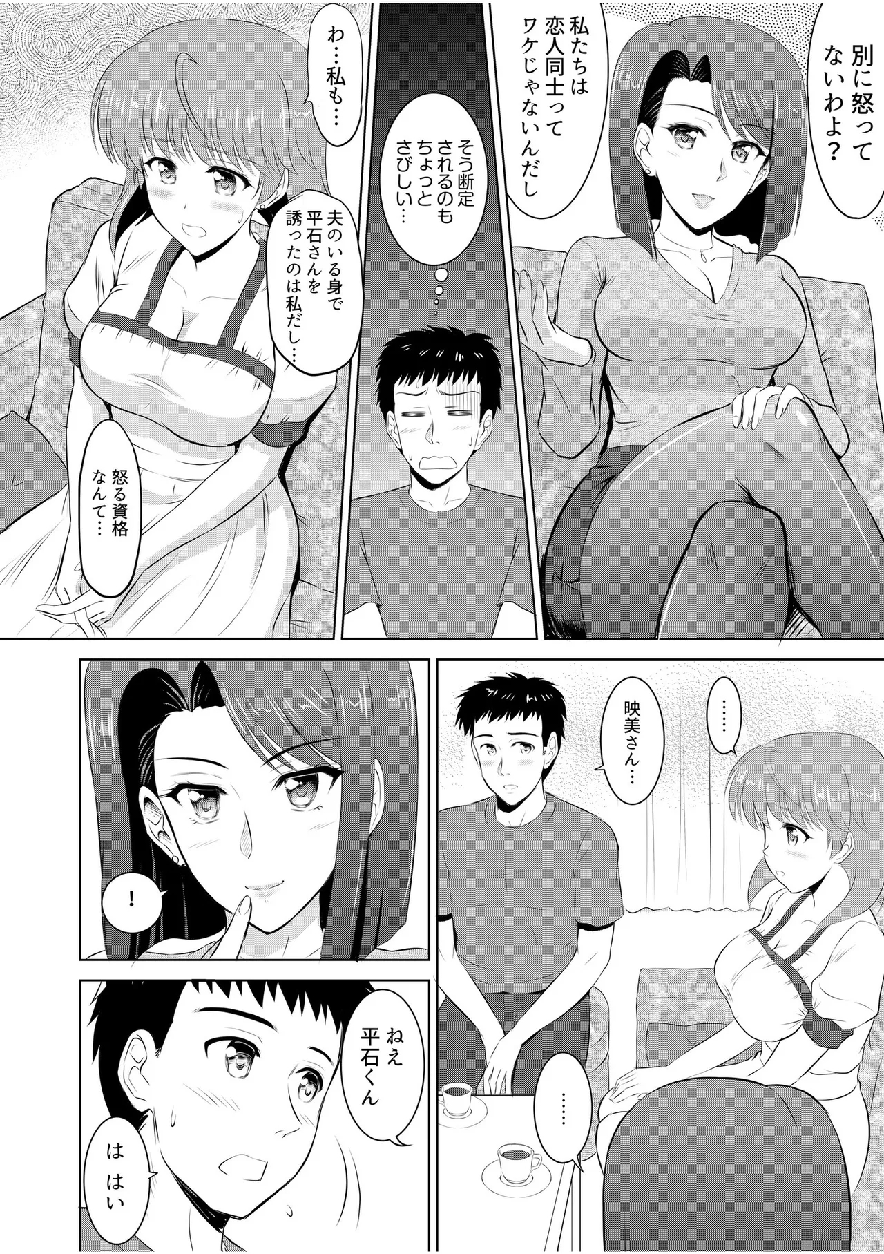 Tonari no Oku-san wa Cosplay Ecchi ga o Tokui de...～Private SEX Zecchou Nama Haishin 69
