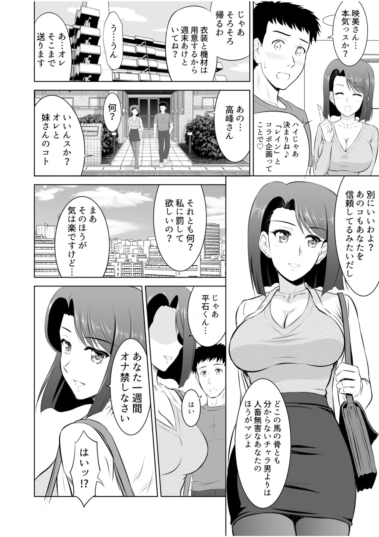 Tonari no Oku-san wa Cosplay Ecchi ga o Tokui de...～Private SEX Zecchou Nama Haishin 71