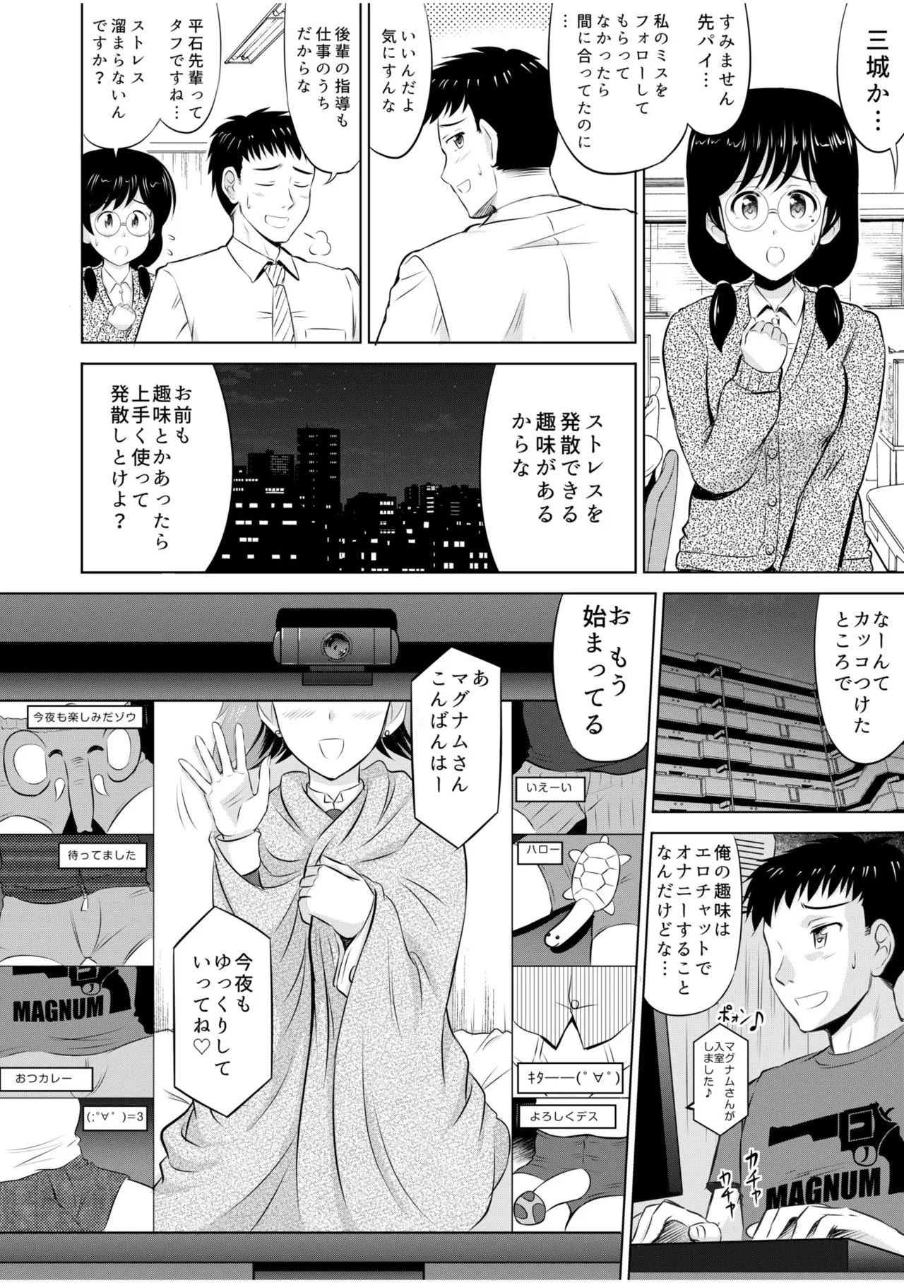 Tonari no Oku-san wa Cosplay Ecchi ga o Tokui de...～Private SEX Zecchou Nama Haishin 7