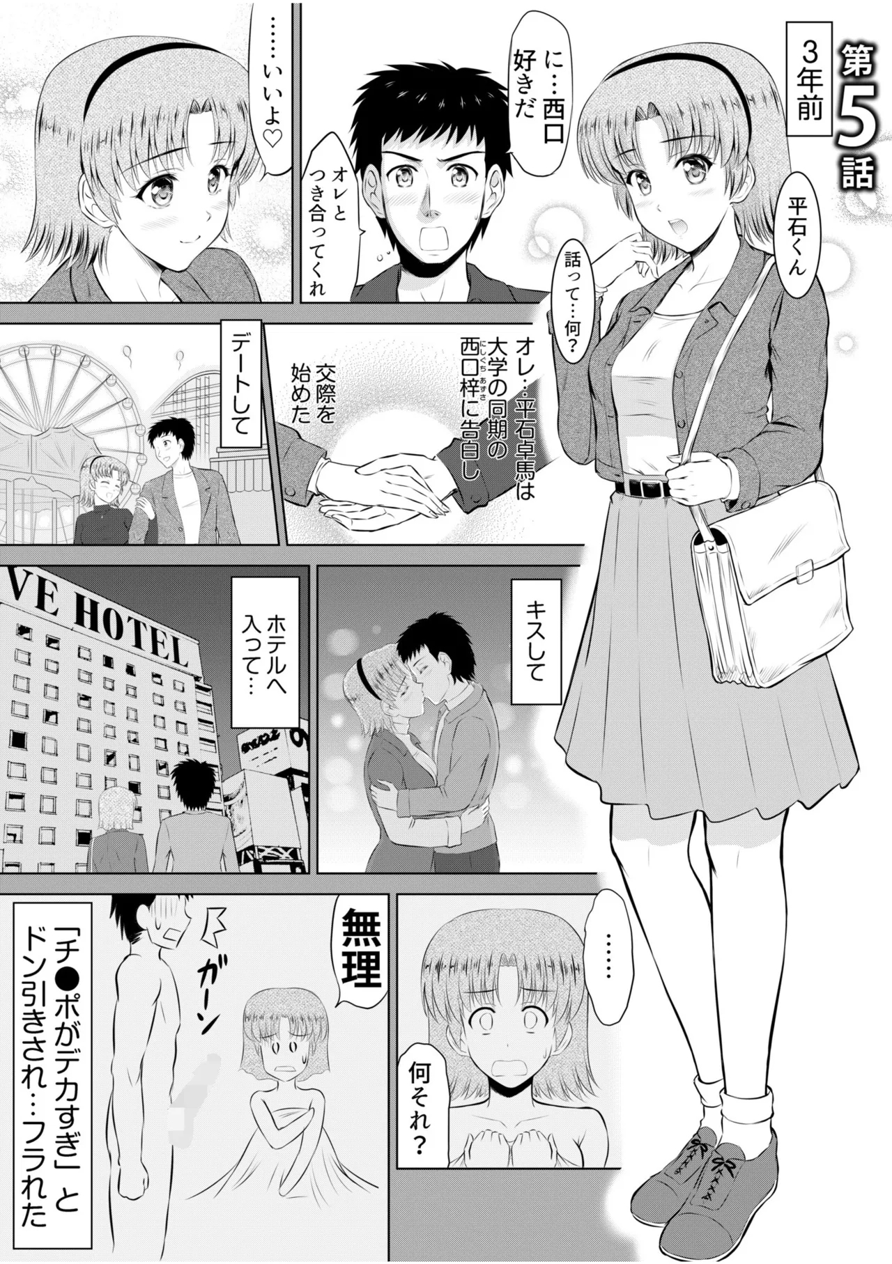 Tonari no Oku-san wa Cosplay Ecchi ga o Tokui de...～Private SEX Zecchou Nama Haishin 82