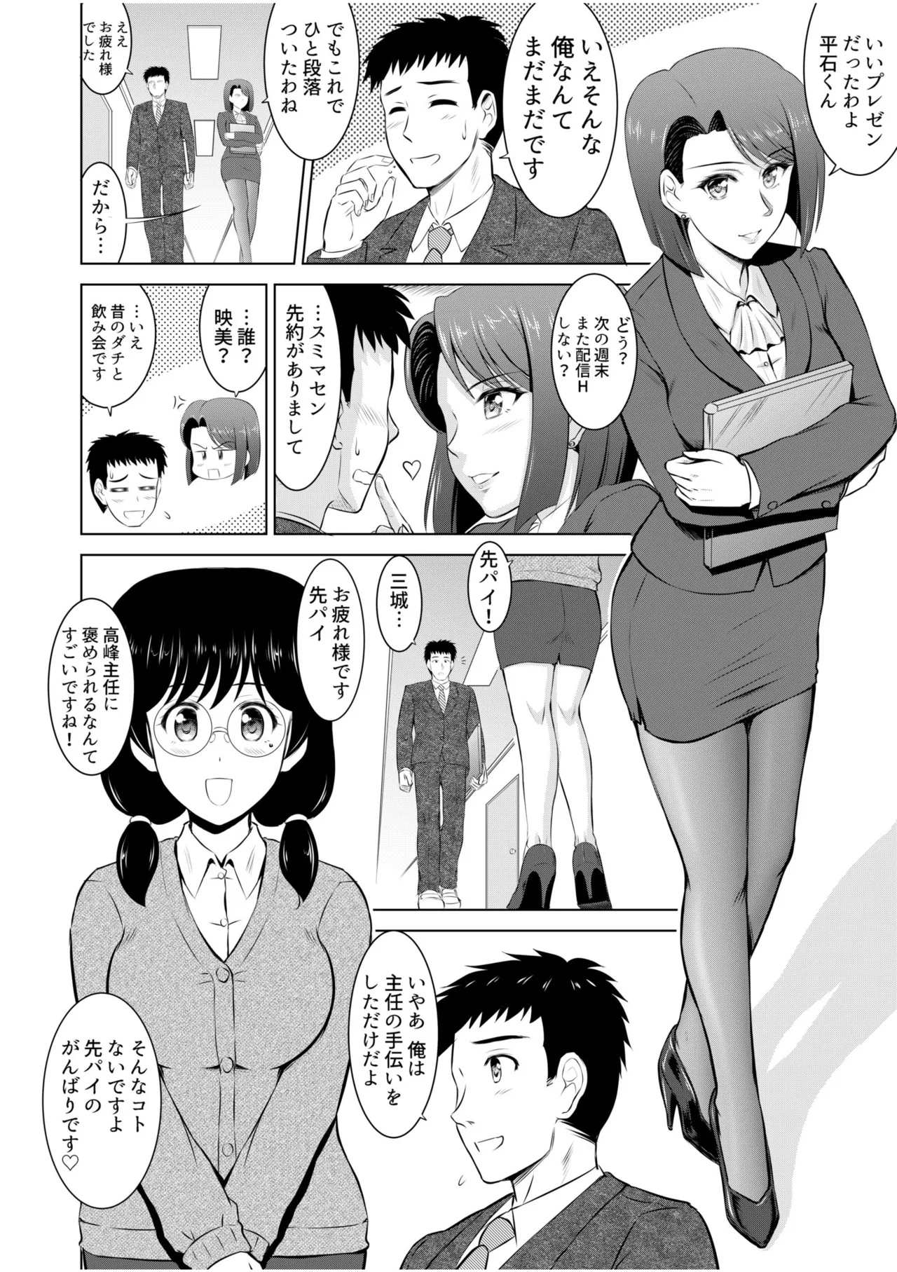 Tonari no Oku-san wa Cosplay Ecchi ga o Tokui de...～Private SEX Zecchou Nama Haishin 85