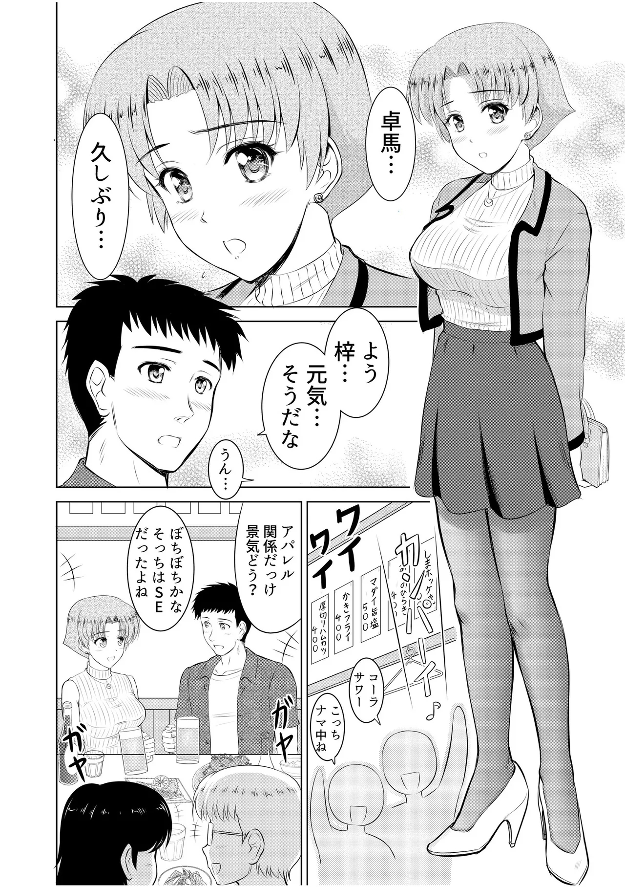 Tonari no Oku-san wa Cosplay Ecchi ga o Tokui de...～Private SEX Zecchou Nama Haishin 87