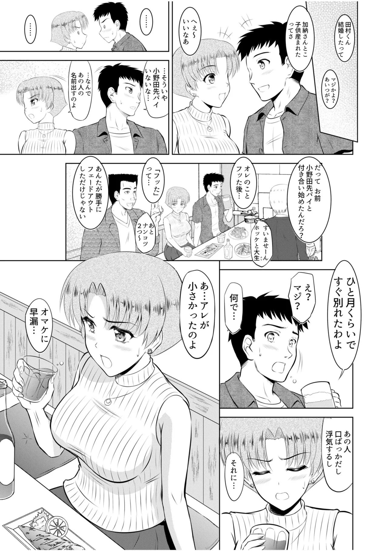 Tonari no Oku-san wa Cosplay Ecchi ga o Tokui de...～Private SEX Zecchou Nama Haishin 88