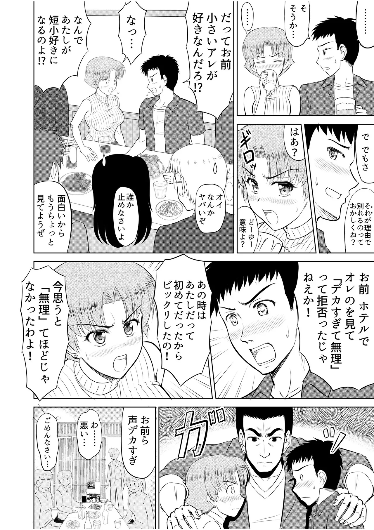 Tonari no Oku-san wa Cosplay Ecchi ga o Tokui de...～Private SEX Zecchou Nama Haishin 89