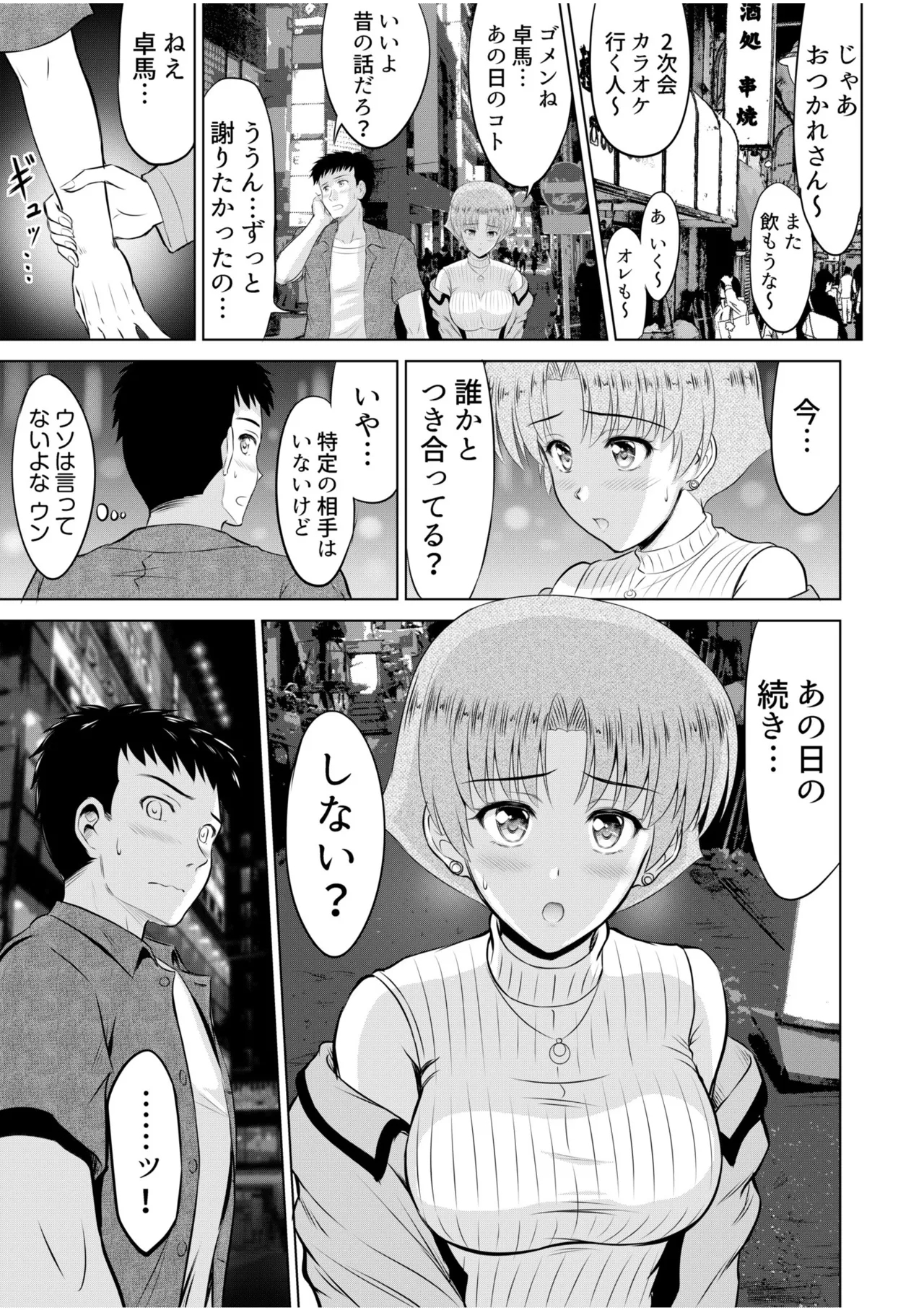 Tonari no Oku-san wa Cosplay Ecchi ga o Tokui de...～Private SEX Zecchou Nama Haishin 90