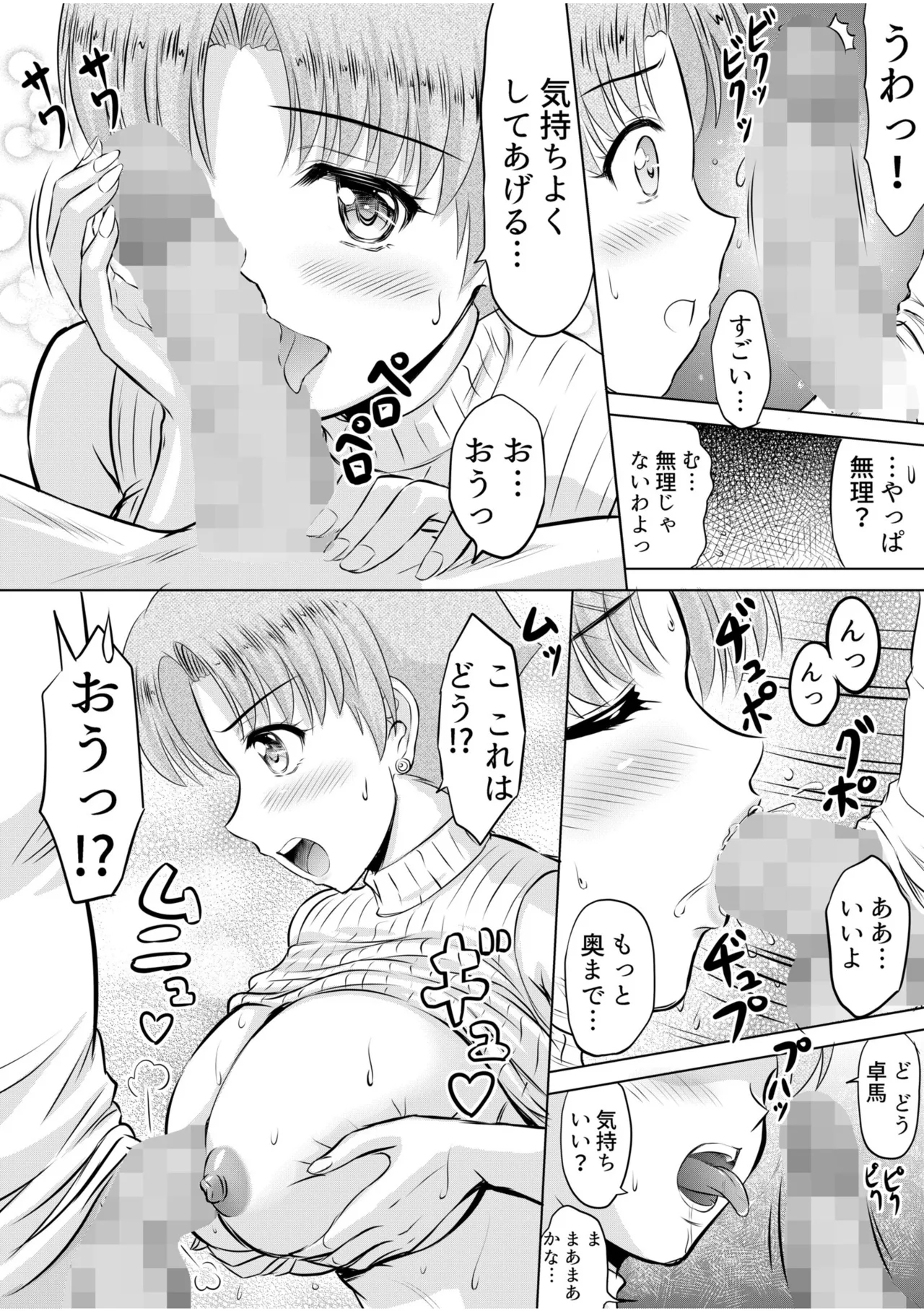 Tonari no Oku-san wa Cosplay Ecchi ga o Tokui de...～Private SEX Zecchou Nama Haishin 93