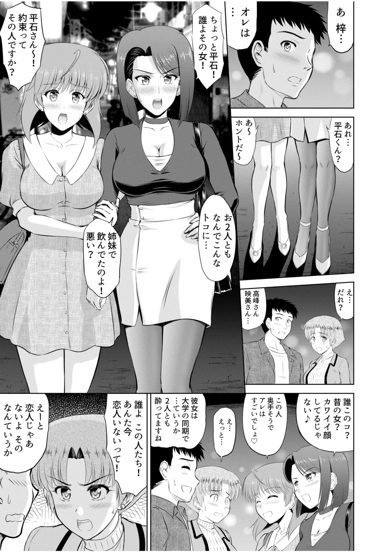Tonari no Oku-san wa Cosplay Ecchi ga o Tokui de...～Private SEX Zecchou Nama Haishin 98