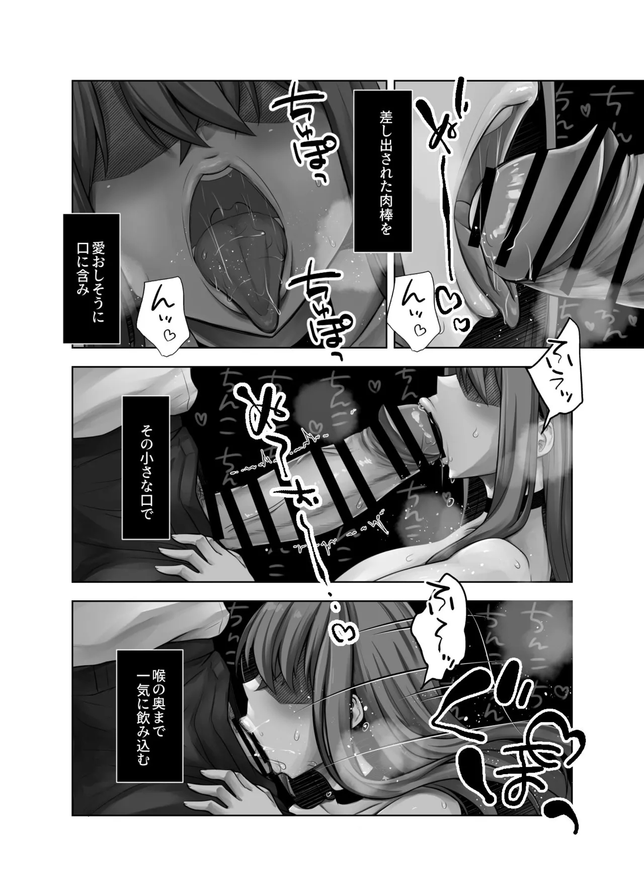 催眠指導 堕ちる劣等生 - Page 15