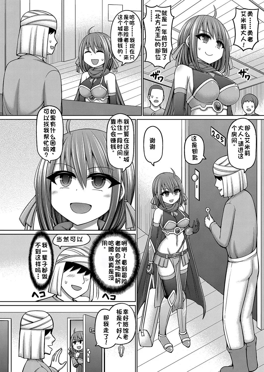 COMIC AUN Kai Vol. 34 - Page 2