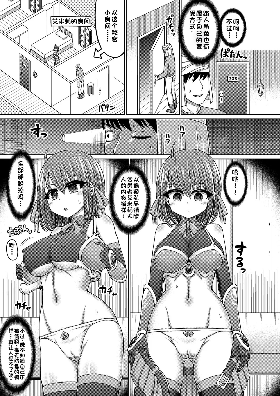 COMIC AUN Kai Vol. 34 - Page 3
