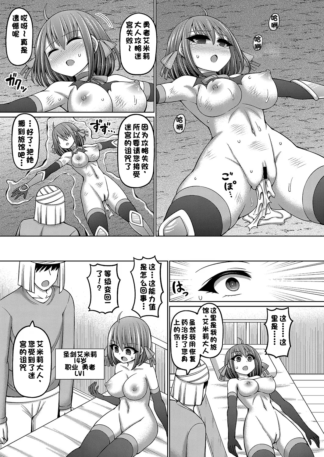 COMIC AUN Kai Vol. 34 - Page 33