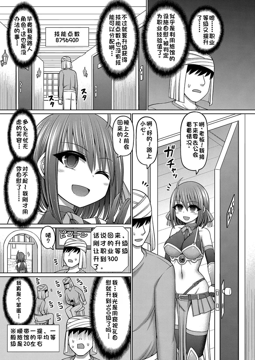 COMIC AUN Kai Vol. 34 - Page 5