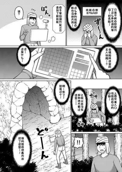 COMIC AUN Kai Vol. 34 6