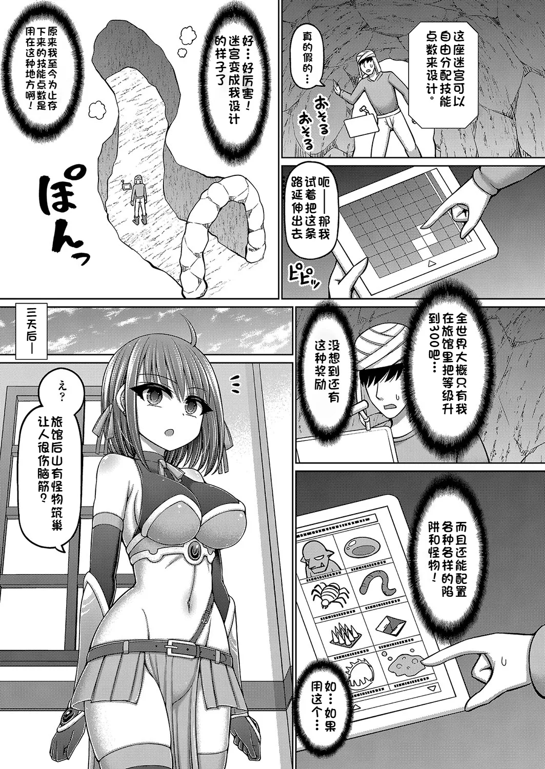 COMIC AUN Kai Vol. 34 - Page 7