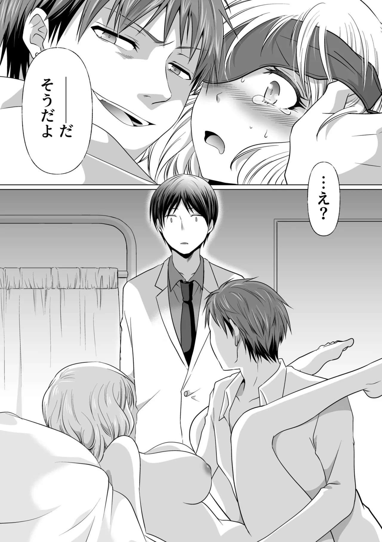 Kekkon Majika ni Motokare to Souguu！？Nurse Call ga Naru Tabi ni Rifujin na Gouin SEX - Page 144