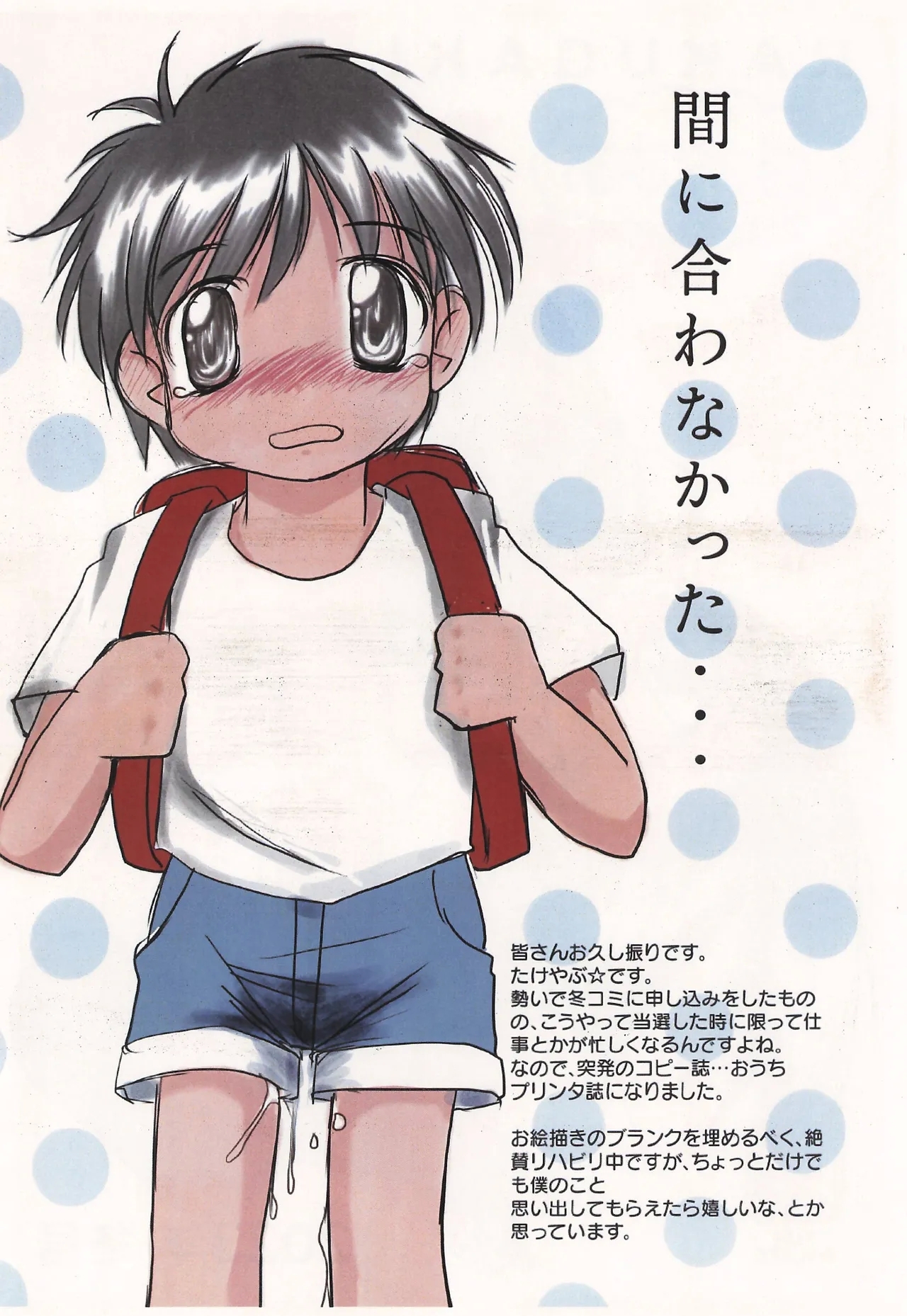 RAKUGAKI Haa Haa WORKS 2023gou 2