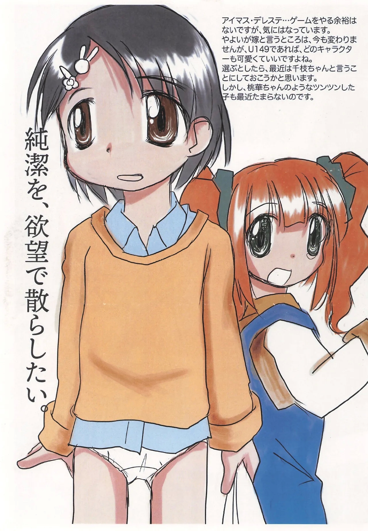 RAKUGAKI Haa Haa WORKS 2023gou 5