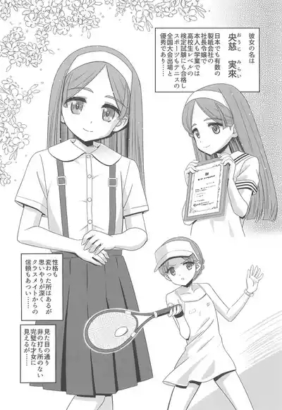 Ouji Mirai wa Do-M Tsumibito 4