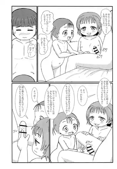 Otonari no Ecchi Daisuki na Shimai to Boku to 10