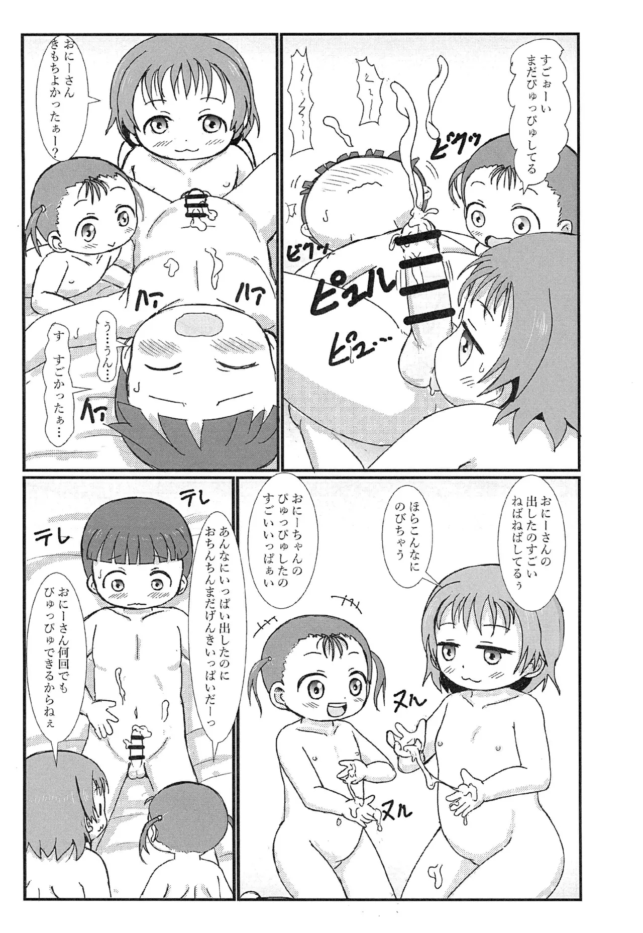 Otonari no Ecchi Daisuki na Shimai to Boku to - Page 13