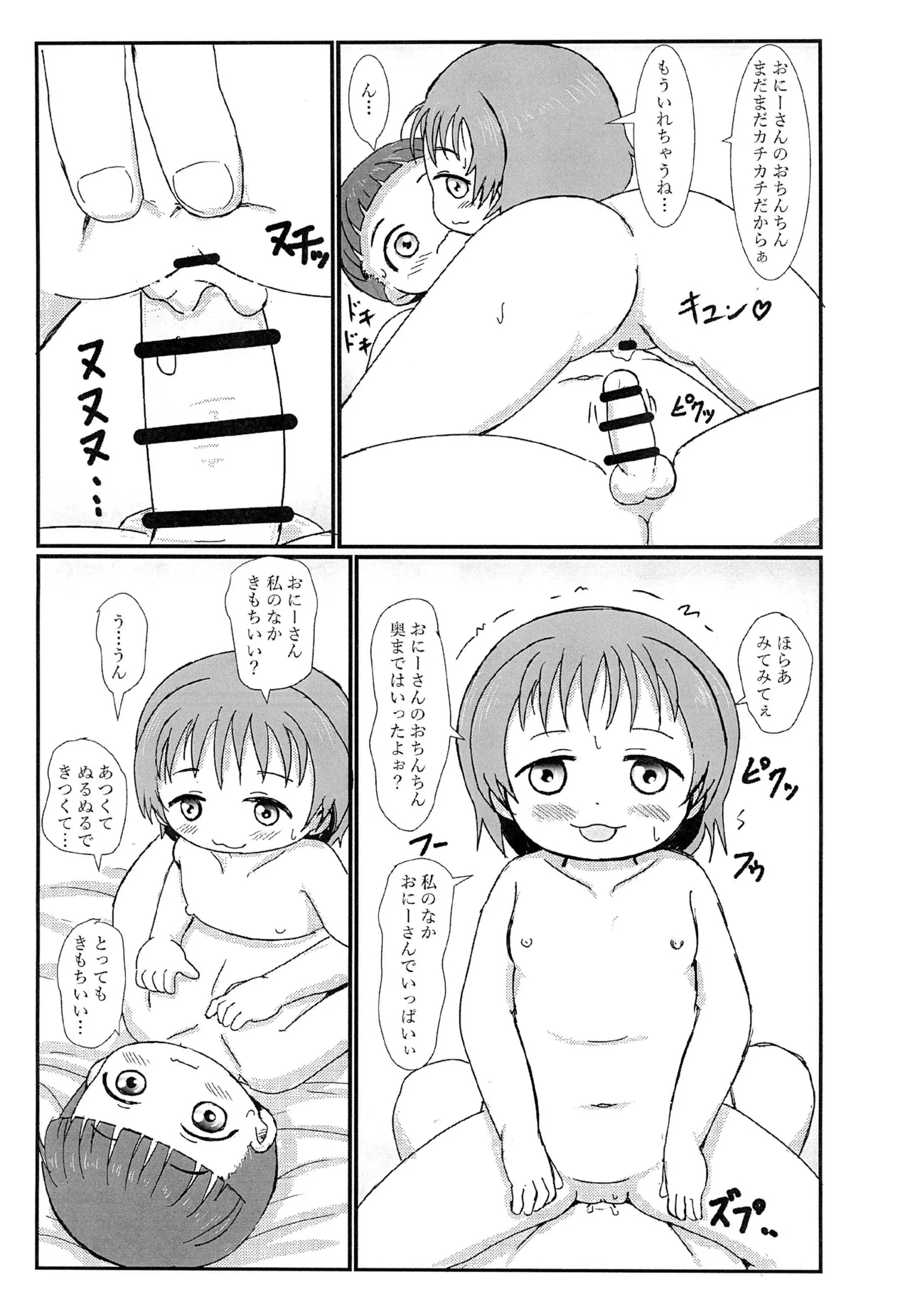 Otonari no Ecchi Daisuki na Shimai to Boku to - Page 21
