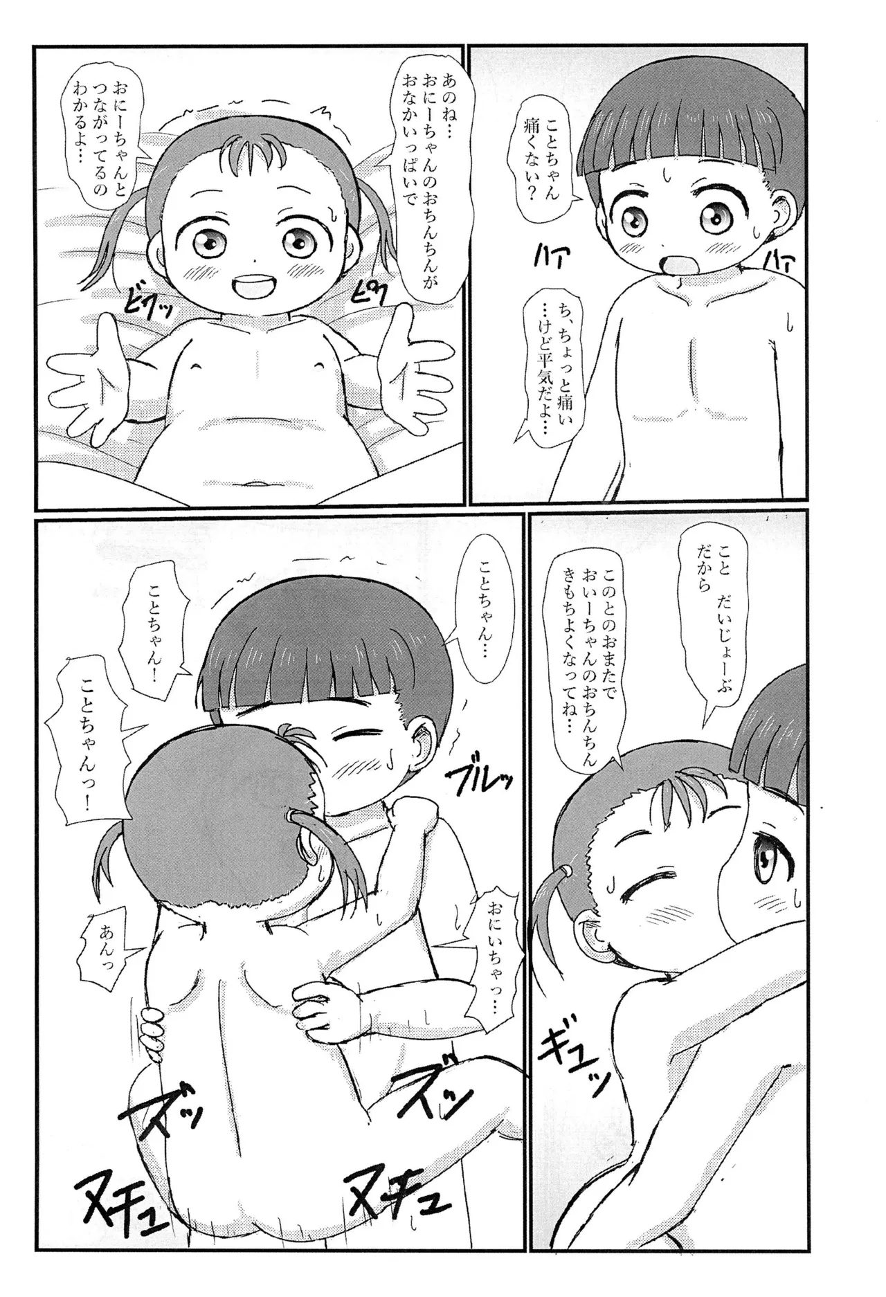 Otonari no Ecchi Daisuki na Shimai to Boku to - Page 29
