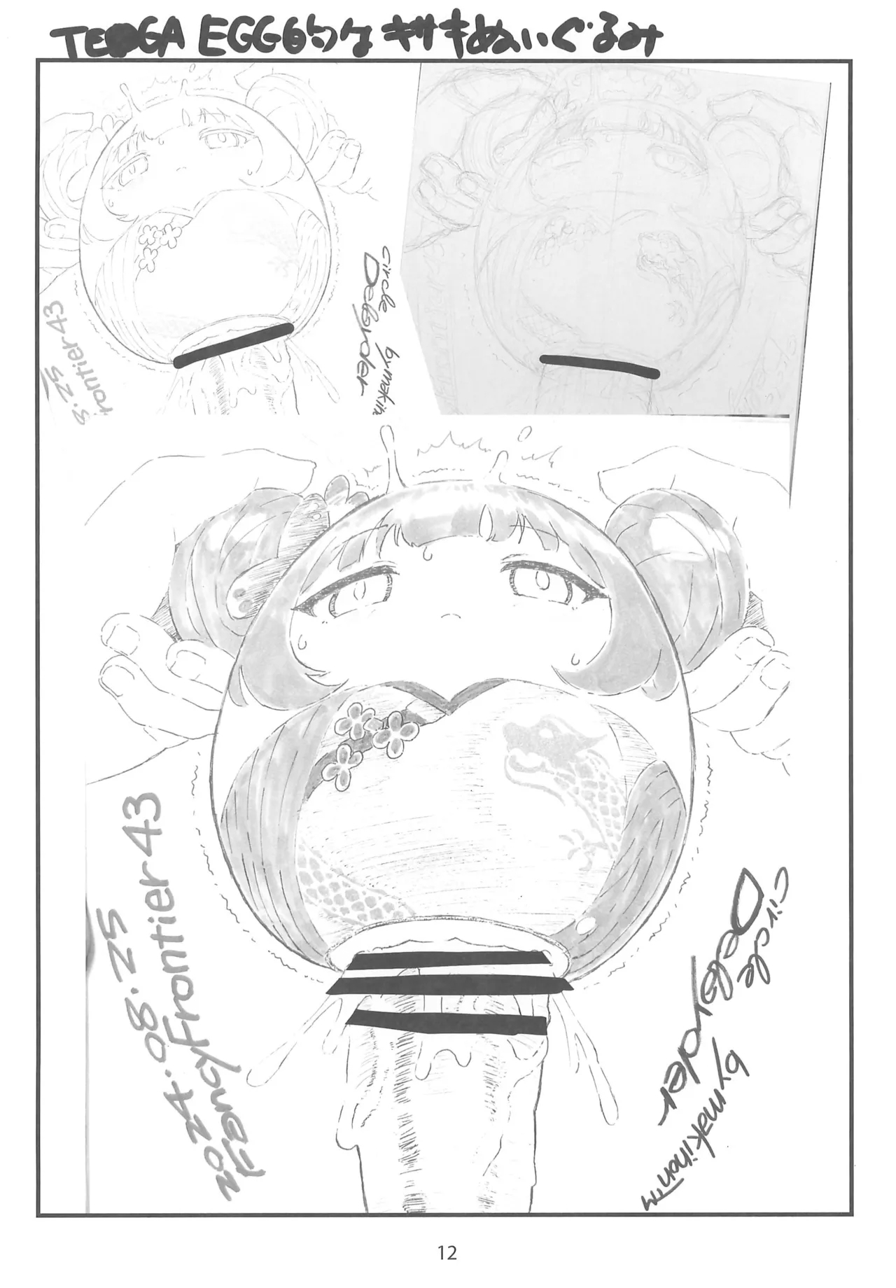 Katsudou Houkoku 2024 Kouhanki-ban - Page 12