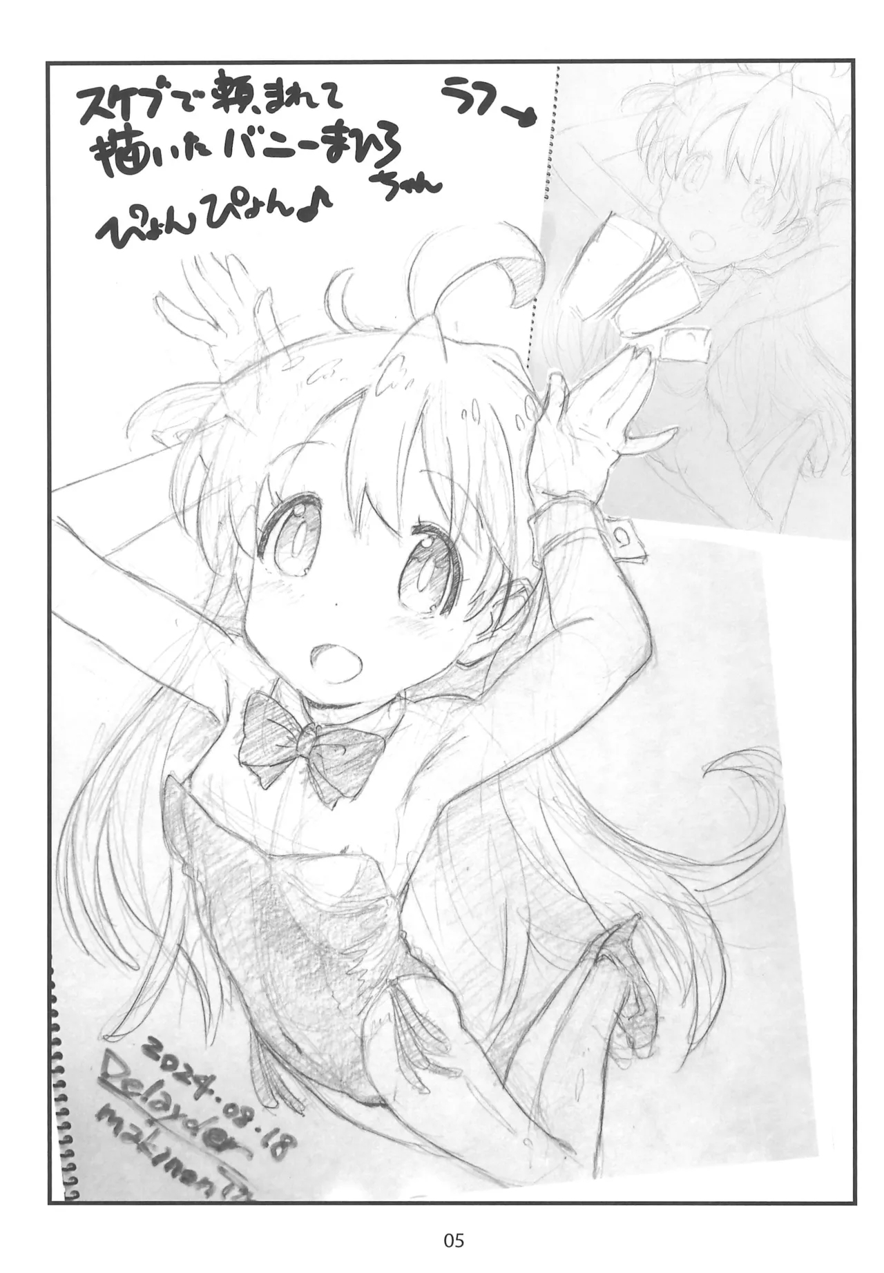 Katsudou Houkoku 2024 Kouhanki-ban - Page 5