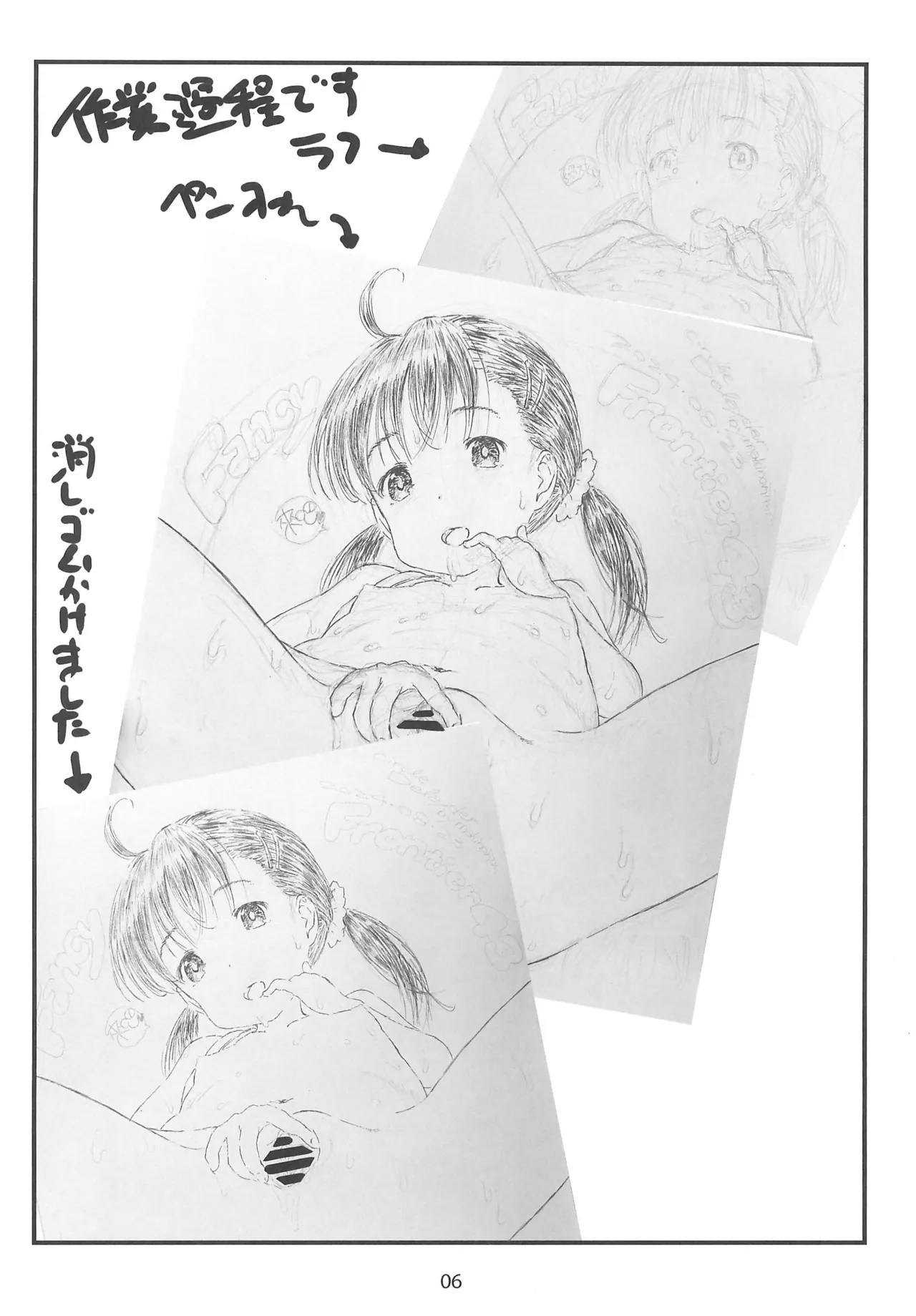 Katsudou Houkoku 2024 Kouhanki-ban - Page 6