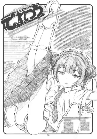 Katsudou Houkoku 2024 Kouhanki-ban 8