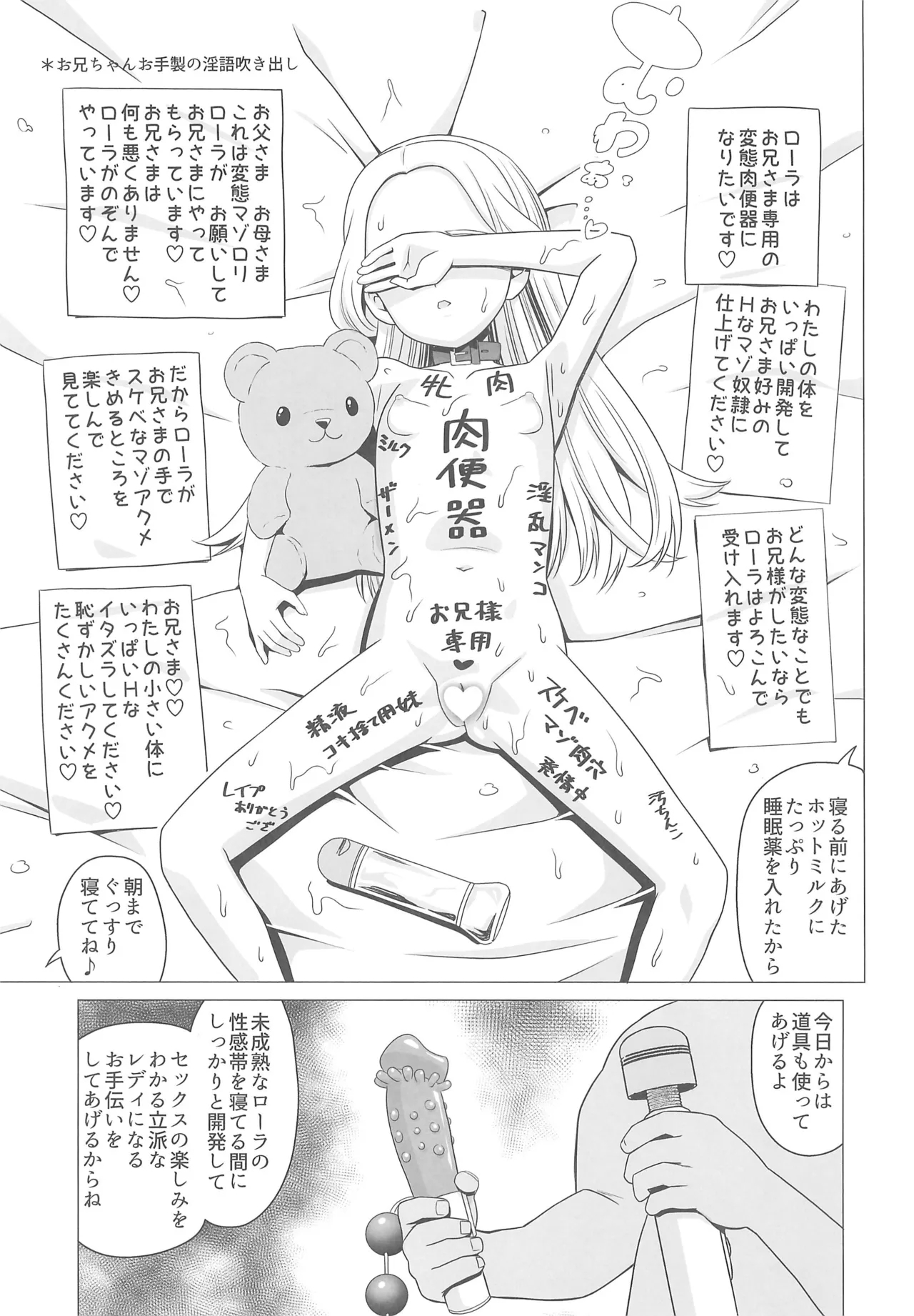 Amamiya Laura no Minin Ganbou - Page 13