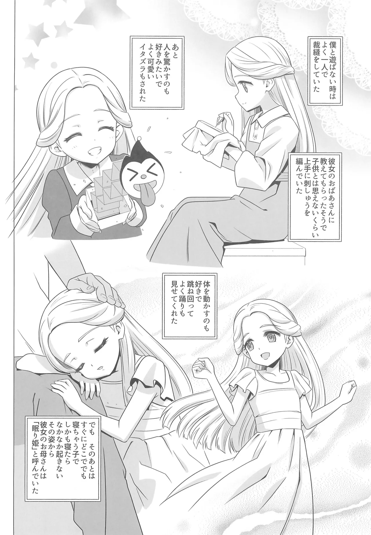 Amamiya Laura no Minin Ganbou - Page 4