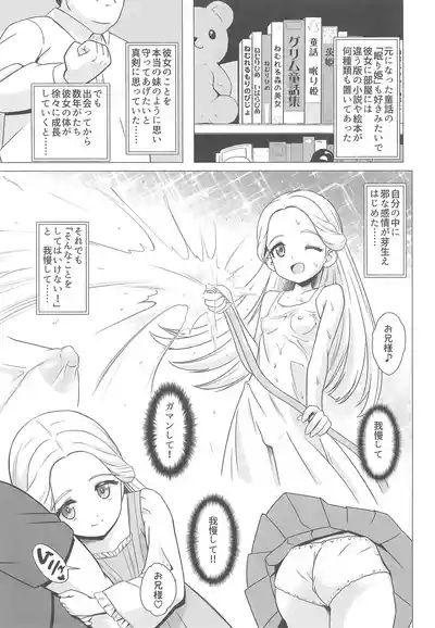 Amamiya Laura no Minin Ganbou 5