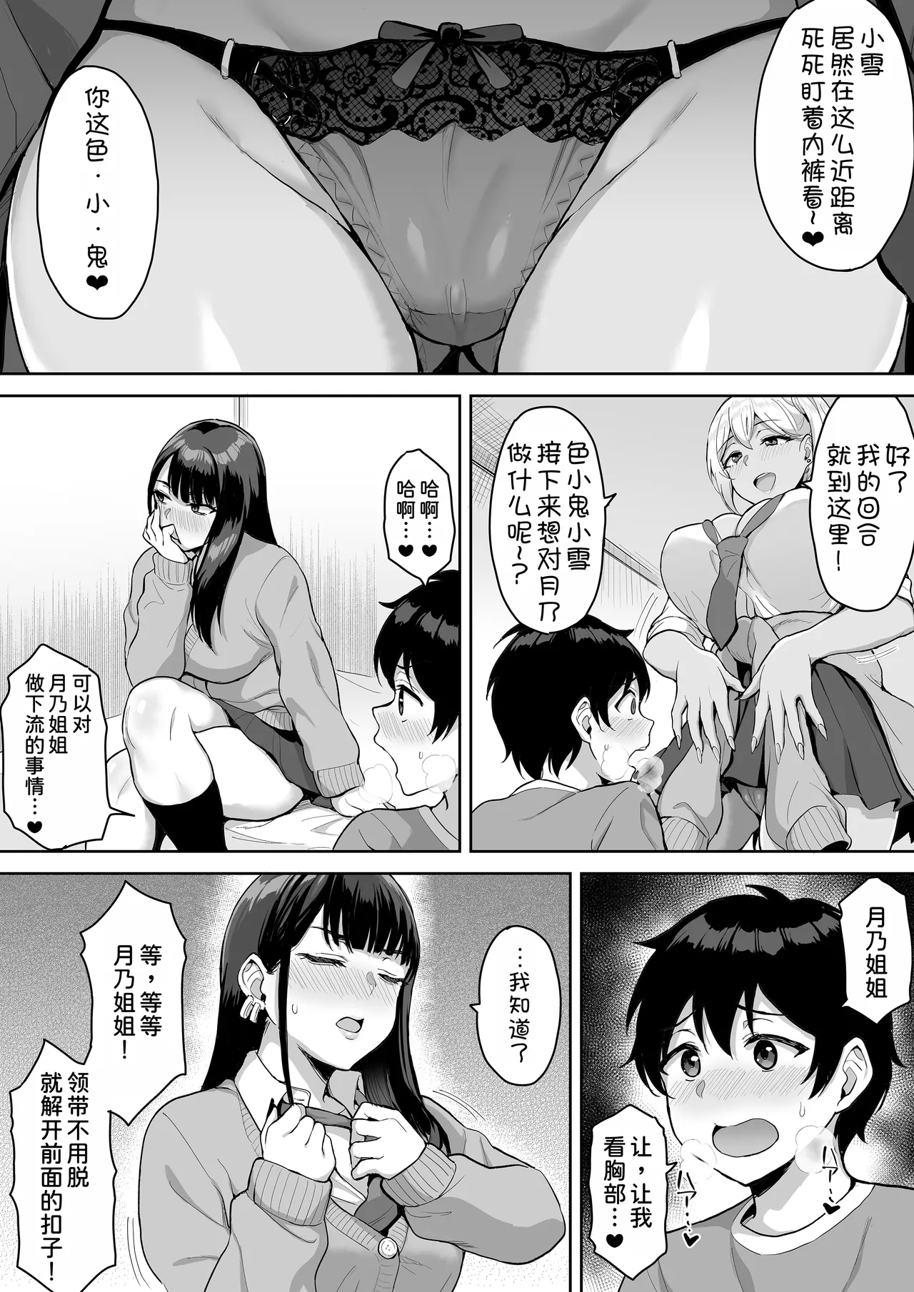 ShotaOne Reality - Page 13