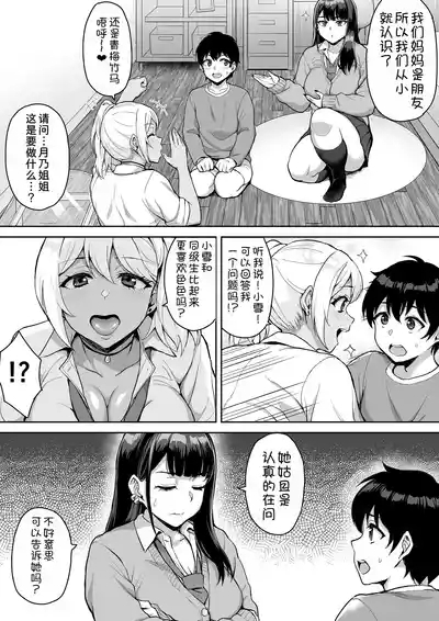 ShotaOne Reality 9