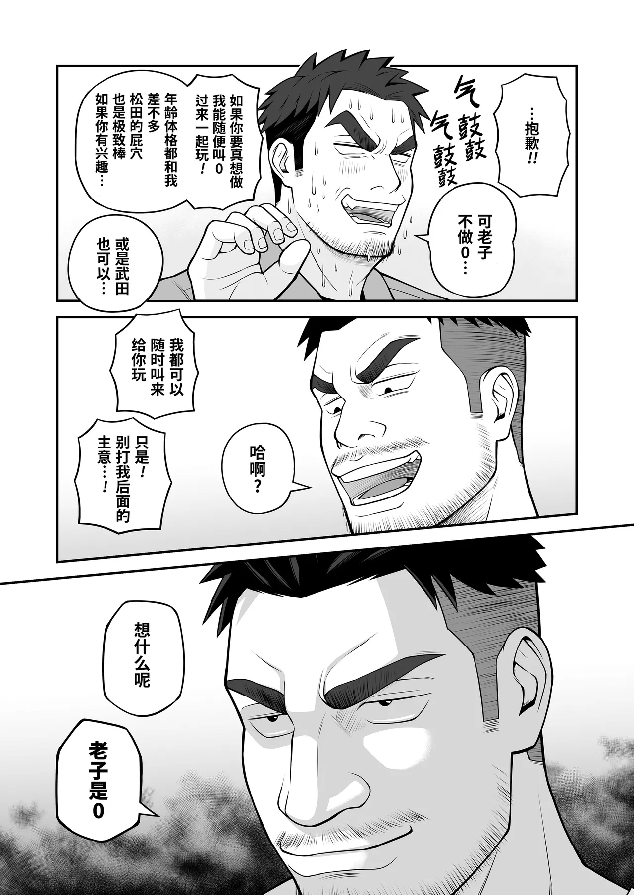 Kimi to hatten| 与君共寻欢 - Page 10