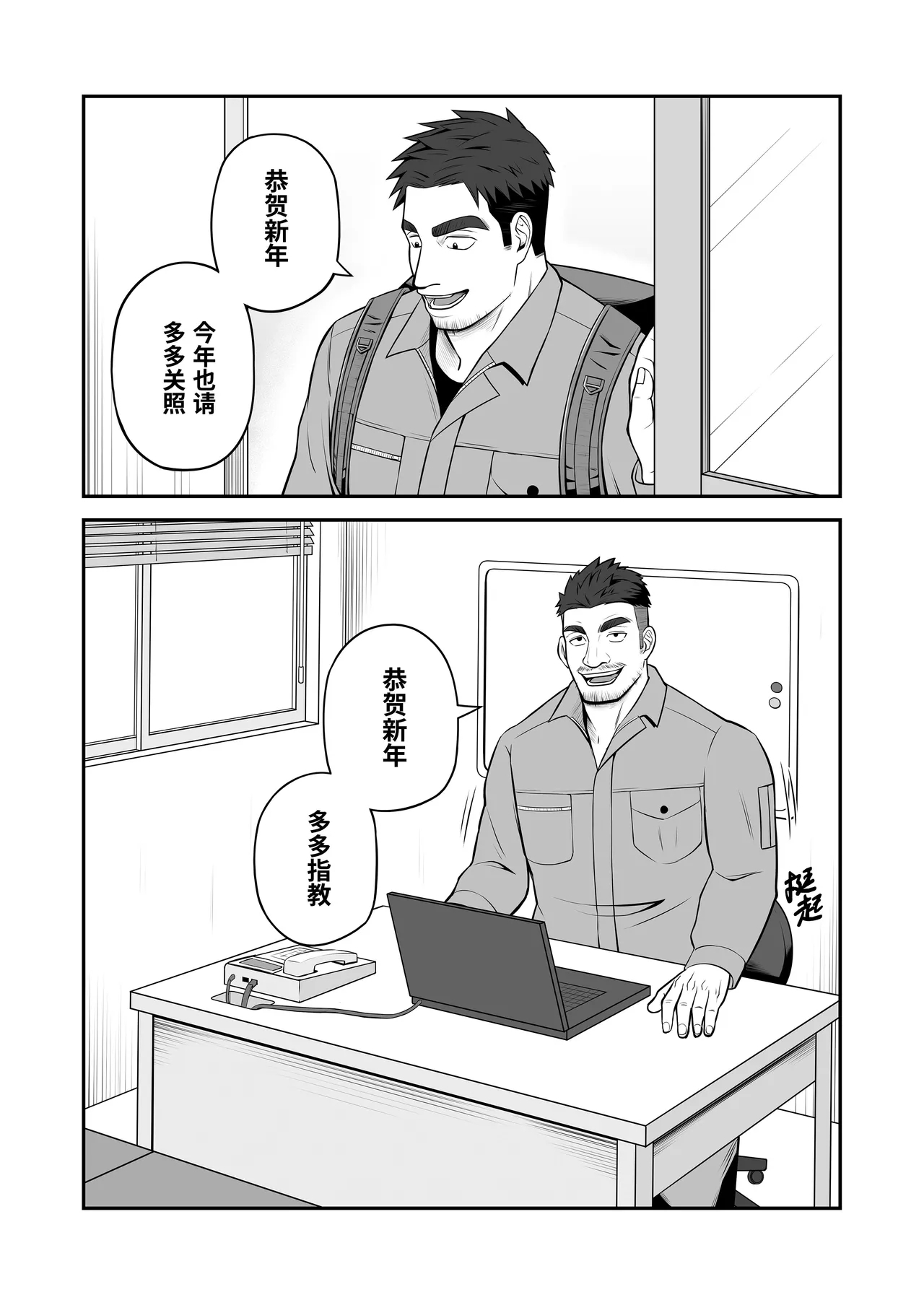 Kimi to hatten| 与君共寻欢 - Page 4