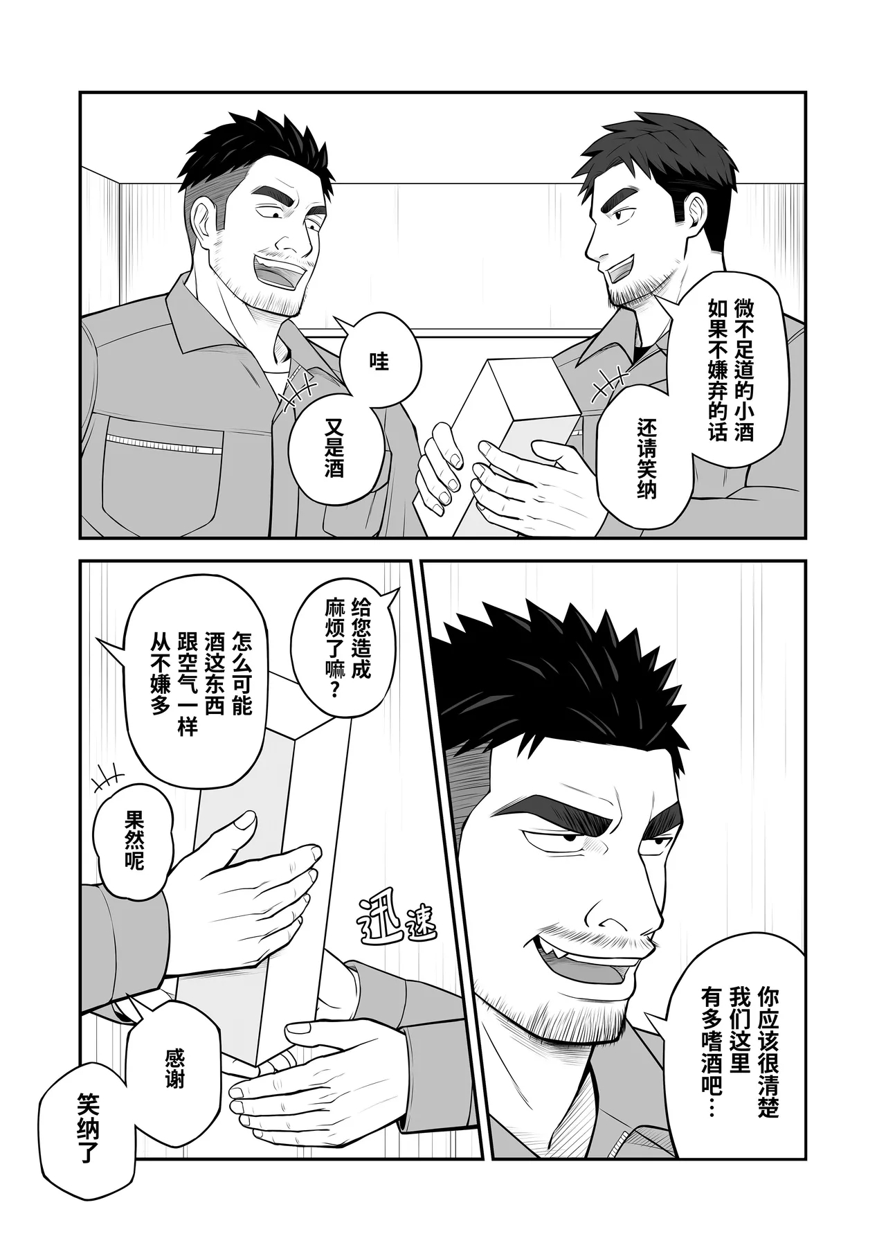 Kimi to hatten| 与君共寻欢 - Page 5