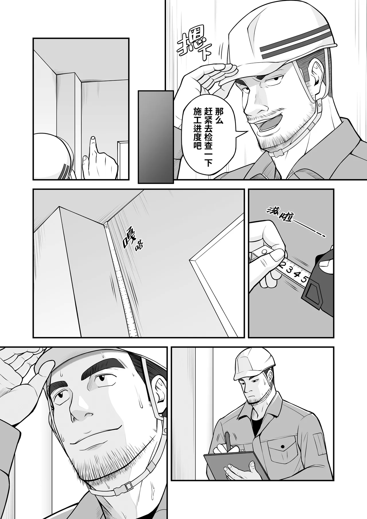 Kimi to hatten| 与君共寻欢 - Page 6