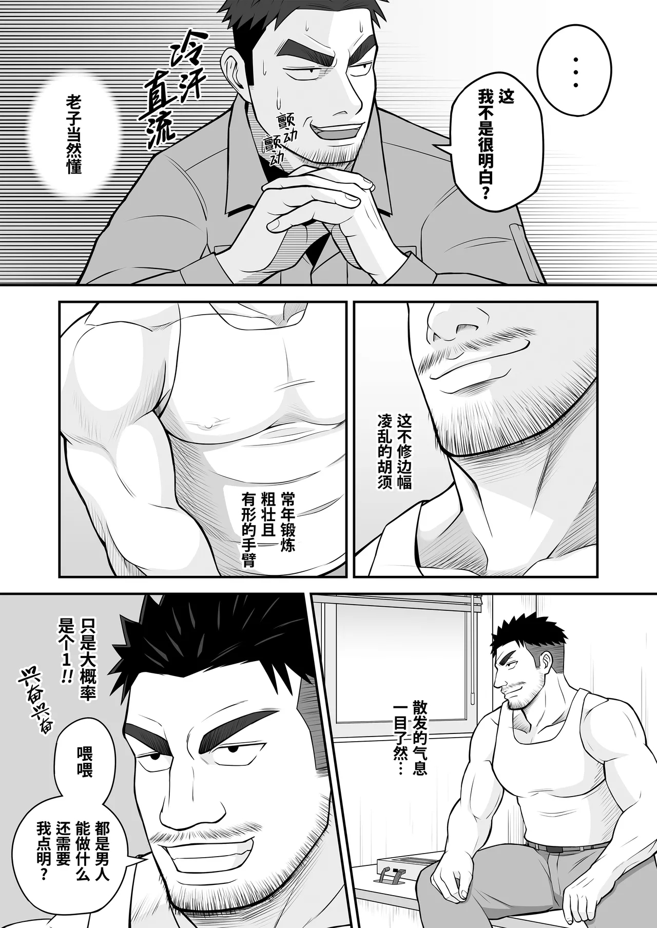 Kimi to hatten| 与君共寻欢 - Page 9