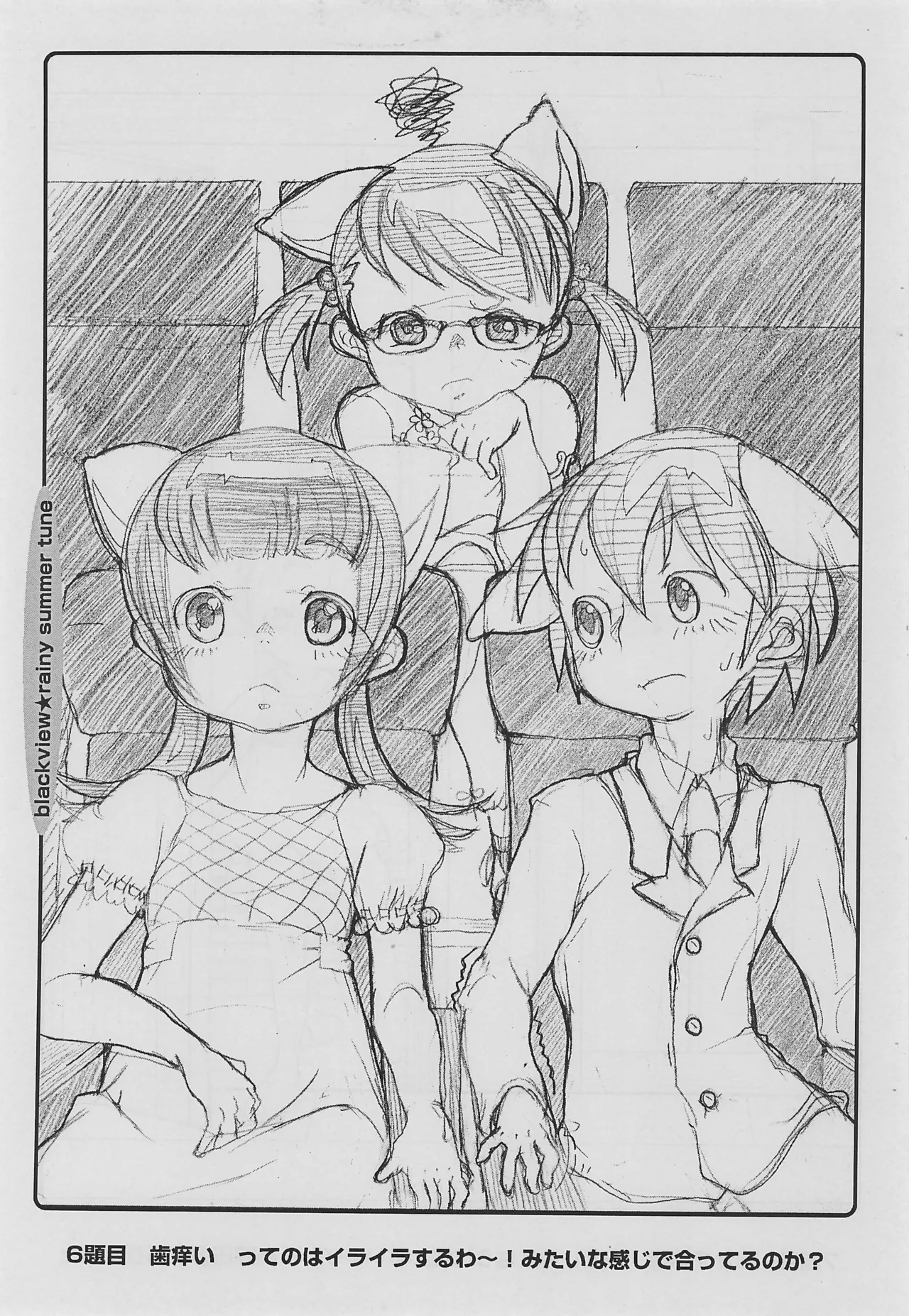 rainy summer tune - Page 11