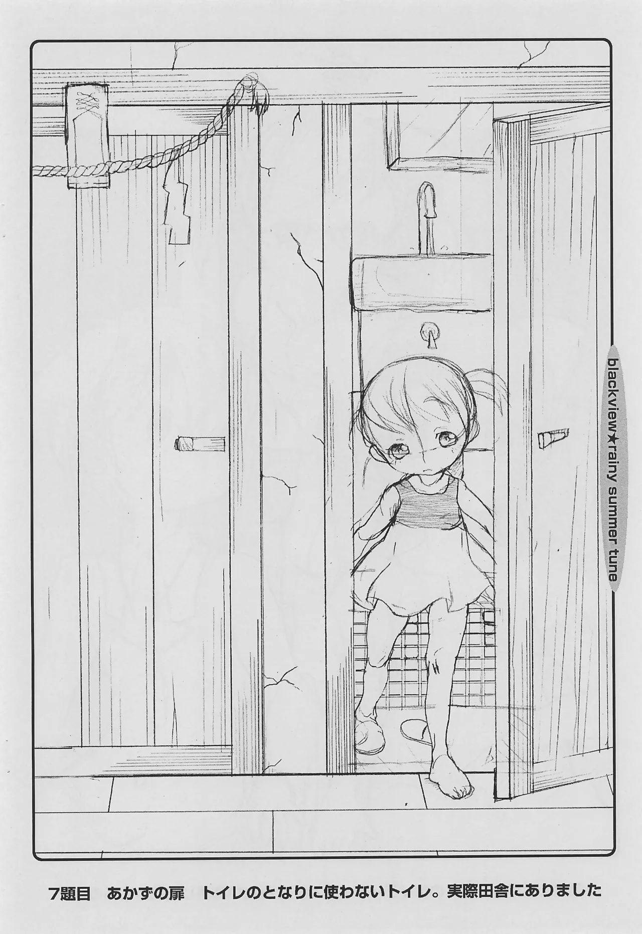 rainy summer tune - Page 12